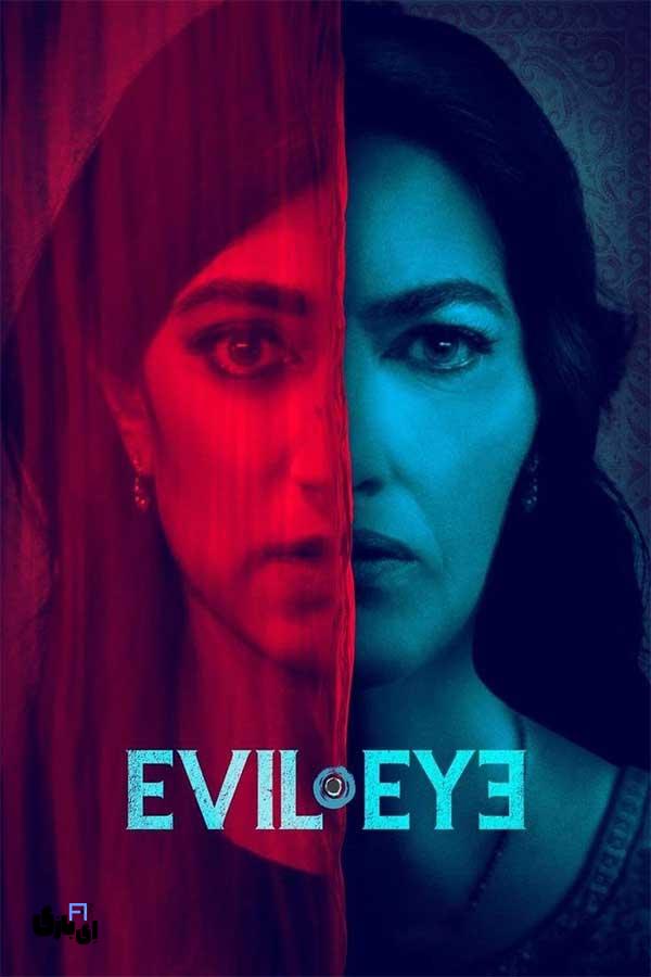 بهترین فیلم های ترسناک جنی،ترس را در بند بند وجودتان حس کنید 13 Evil Eye (2020)