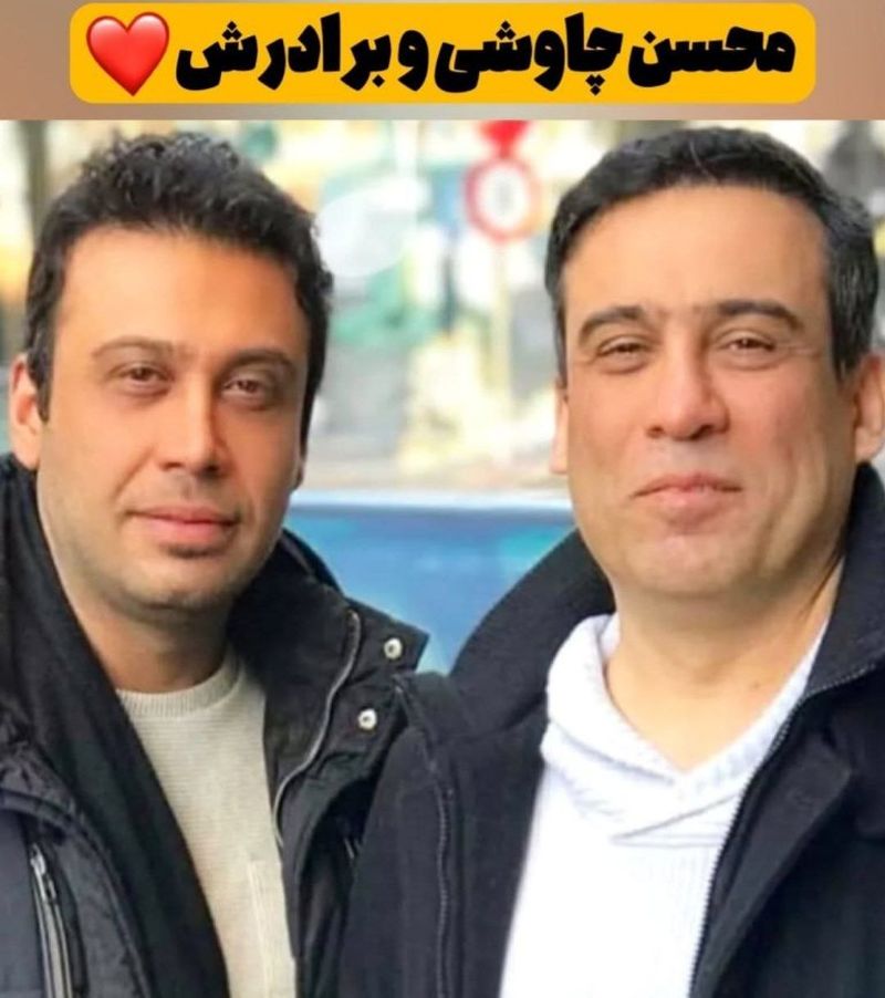 محسن چاوشی از خانوادهاش رونمایی کرد! / تصویری از مادر و همسرش منتشر شد! 1 چاوشی 1