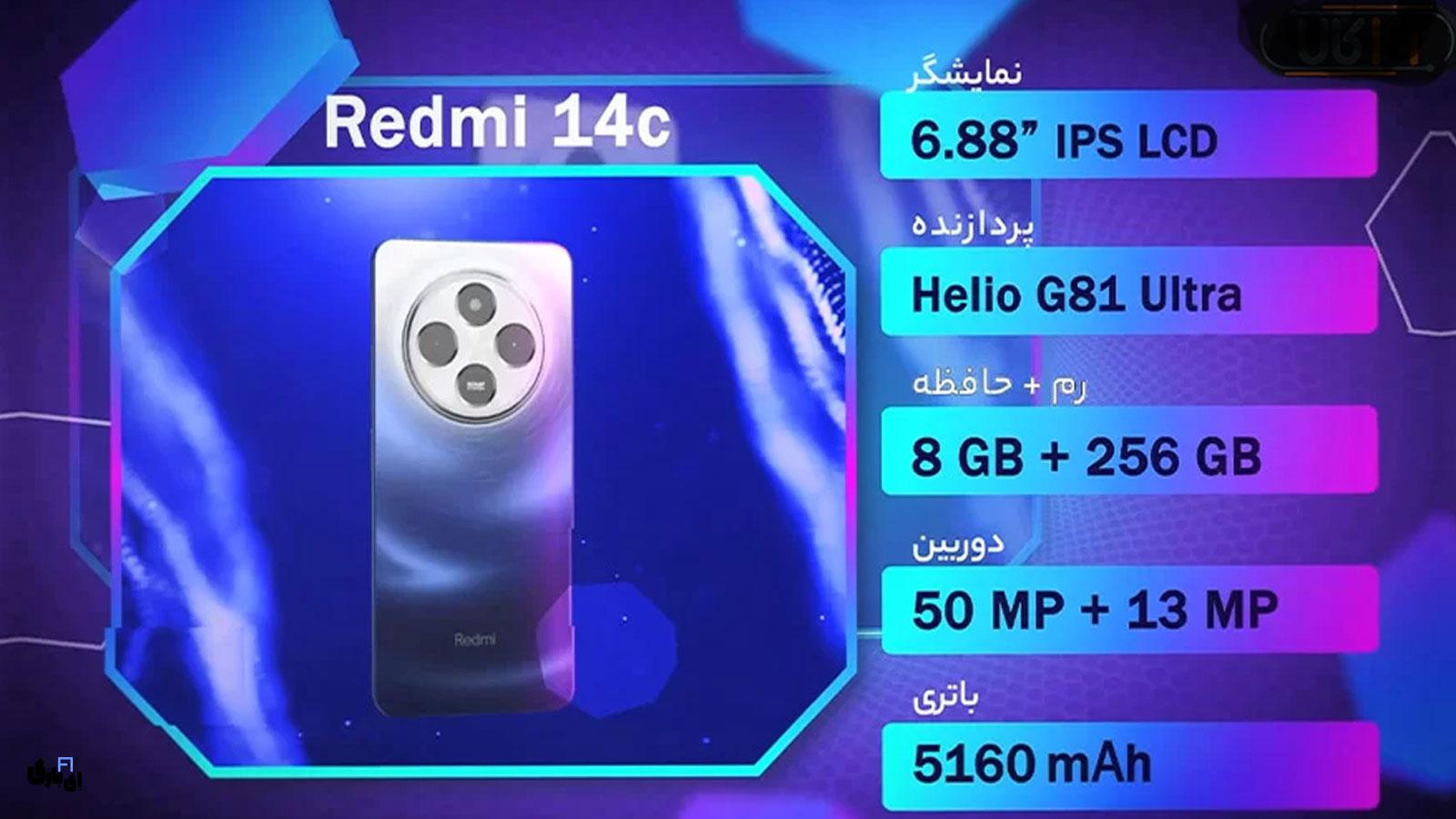 بررسی گوشی موبایل Redmi 14C شیائومی با دوربین ۵۰ مگاپیکسلی | بهترین انتخاب اقتصادی + قیمت 3 مشخصات فنی گوشی موبایل Redmi 14C شیائومی