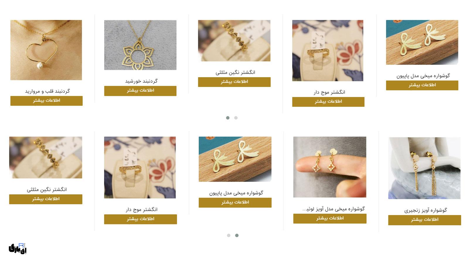 صبا گلد | پلتفرم امن و شفاف برای خرید و فروش آنلاین طلا 2 صبا گلد چیست؟