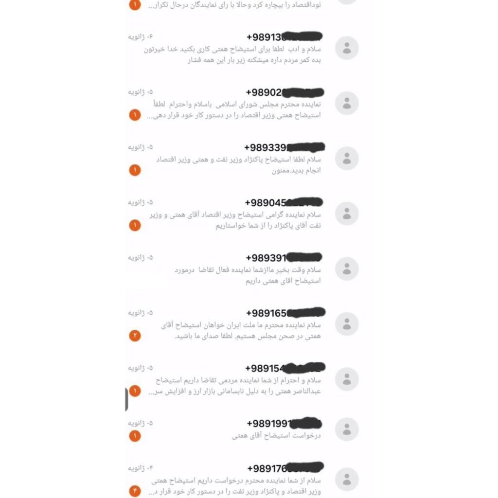ارسال پیامک های هدف دار به گوشی نمایندگان مجلس 1 1000010996
