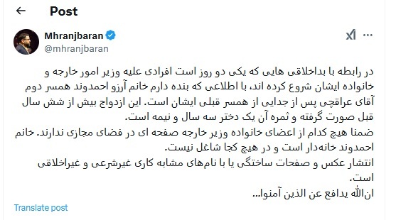 اولین واکنش به عکس خبرساز عراقچی و همسرش 1 2049727 722