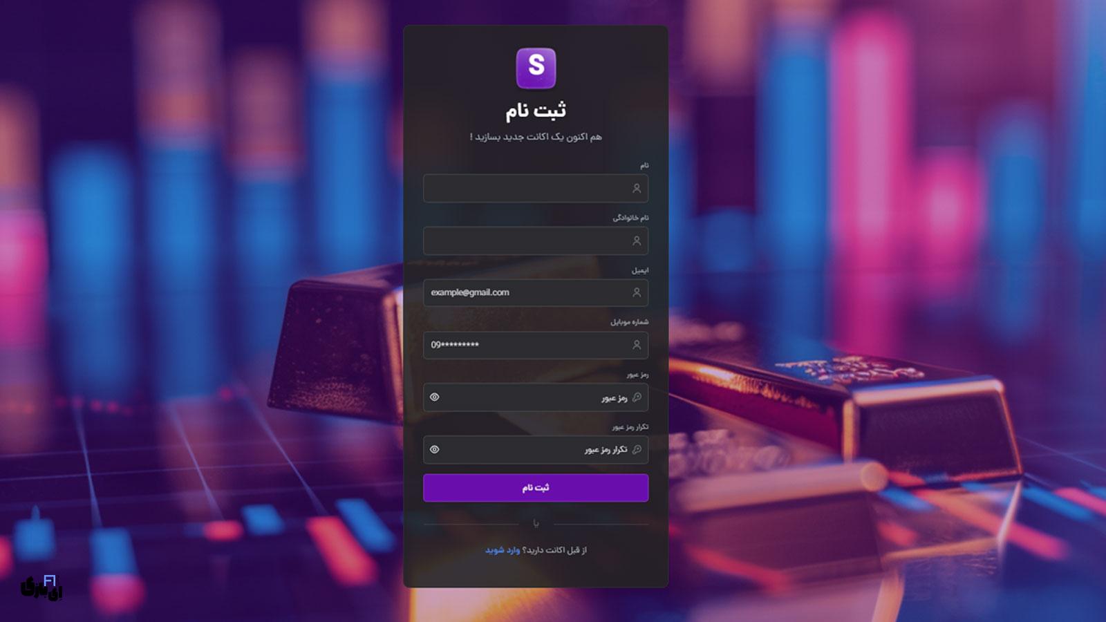 سارین گلد | سریعترین پلتفرم برای معاملات طلای آنلاین 2 تحلیلها و مدیریت پورتفو در سارین گلد