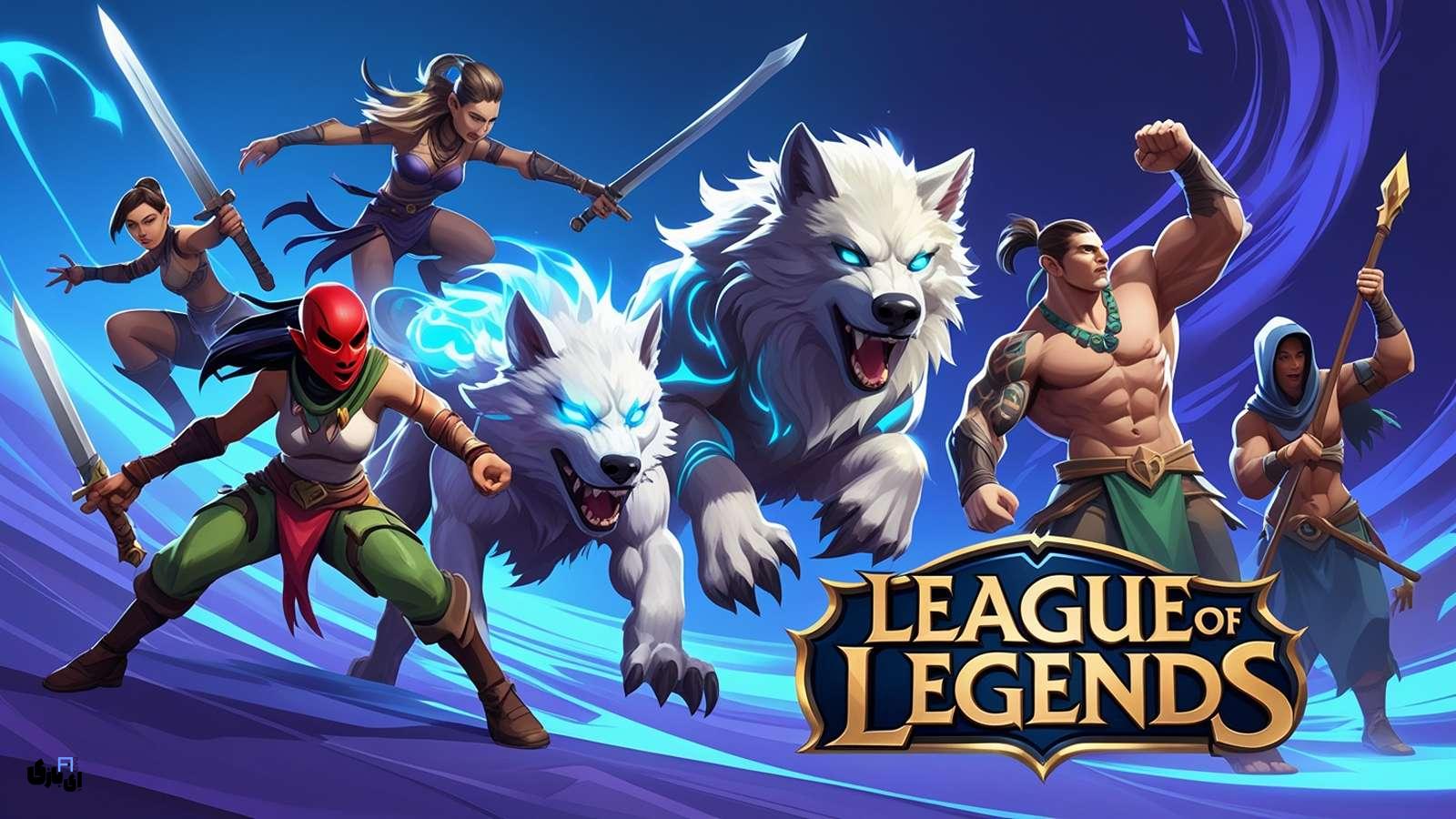 راهنمای کامل انتخاب Champion در League of Legends 1 راهنمای کامل انتخاب Champion در League of Legends