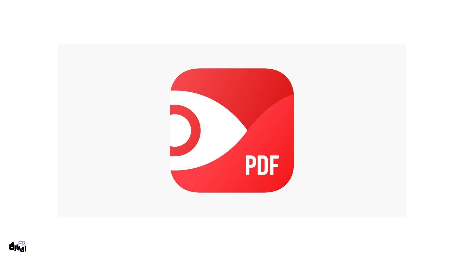 معرفی 10برنامه پی دی اف ساز برای آیفون: از اسکن تا ویرایش حرفهای 3 PDF Expert برنامه پی دی اف ساز برای آیفون