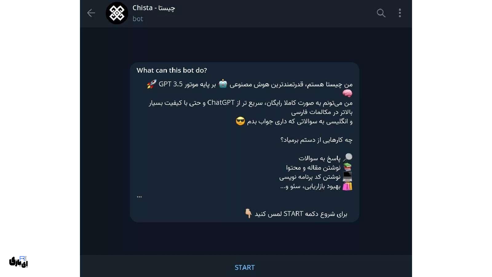 معرفی 4 بهترین ربات هوش مصنوعی تلگرام 3 ربات هوش مصنوعی تلگرام chista ai bot