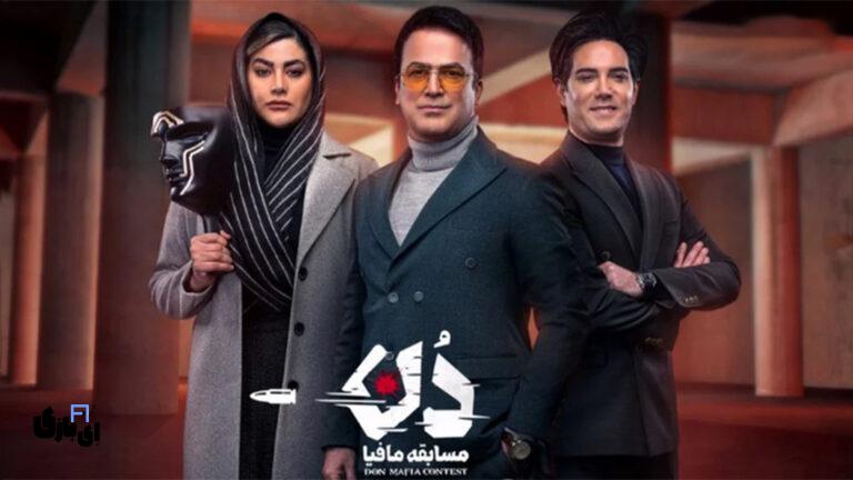 دانلود مافیا دن