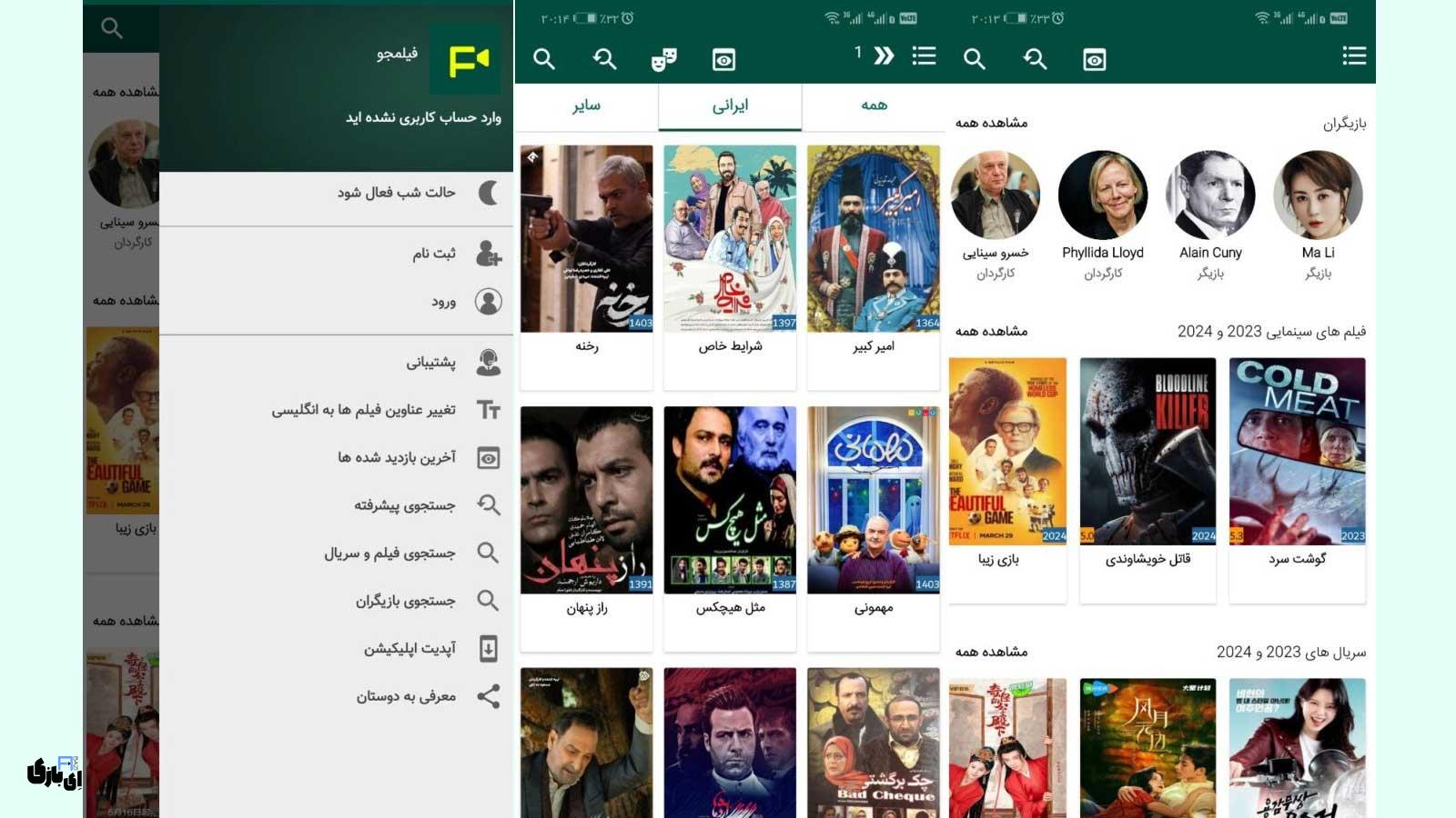 اپلیکیشن فیلمجو (filmjou): تجربه تماشای نامحدود فیلم و سریال + دانلود و نصب رایگان 1 معرفی برنامه فیلم جو (filmjou)