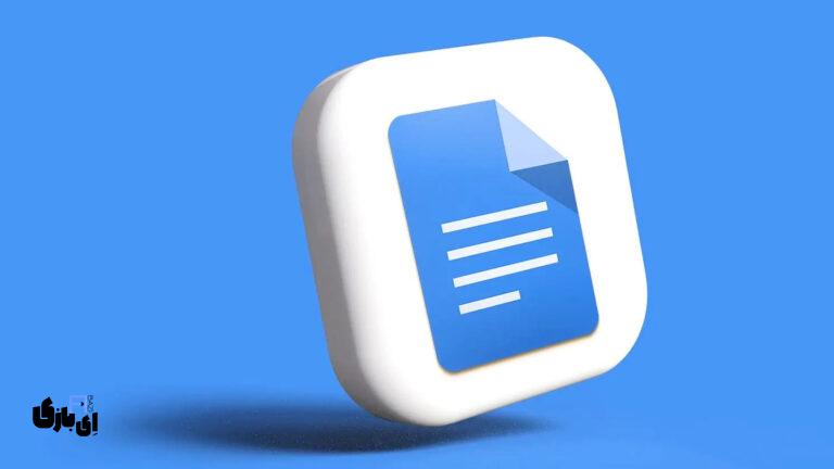 راهنمای جامع طراحی آزمون آنلاین با گوگل فرم (Google Forms)