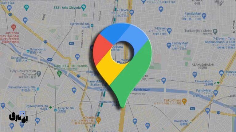 راهنمای جامع استفاده از گوگل مپ (Google Maps) | نحوه ارسال و ثبت لوکیشن |