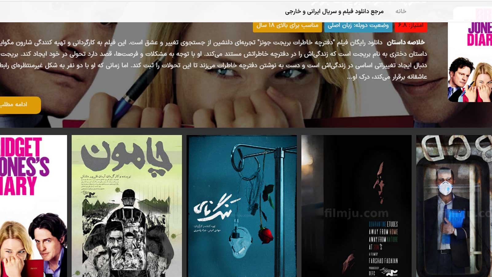 اپلیکیشن فیلمجو (filmjou): تجربه تماشای نامحدود فیلم و سریال + دانلود و نصب رایگان 6 نحوه استفاده از اپلیکیشن فیلمجو