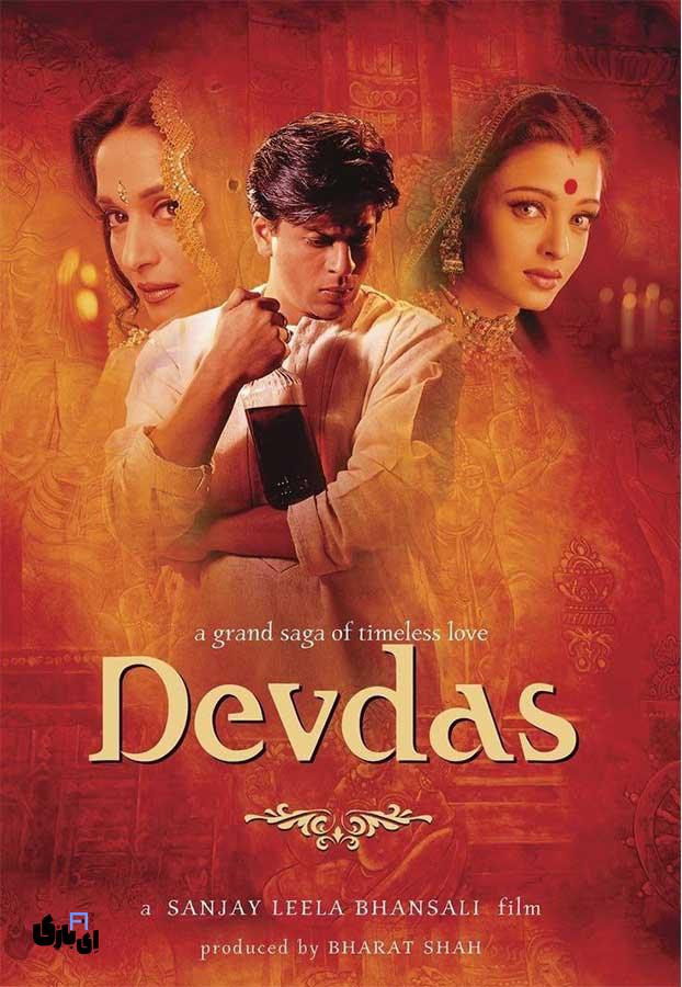 بهترین فیلم های شاهرخ خان،ستاره محبوب هندی 7 Devdas (2002)