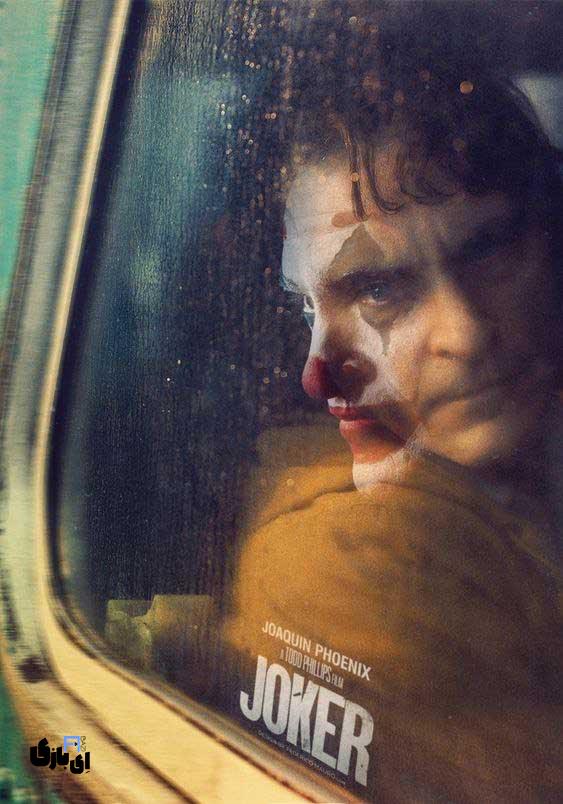 بهترین فیلم های IMDb؛ شاهکارهایی از سینمای جهان 10 جوکر (Joker) - 2019