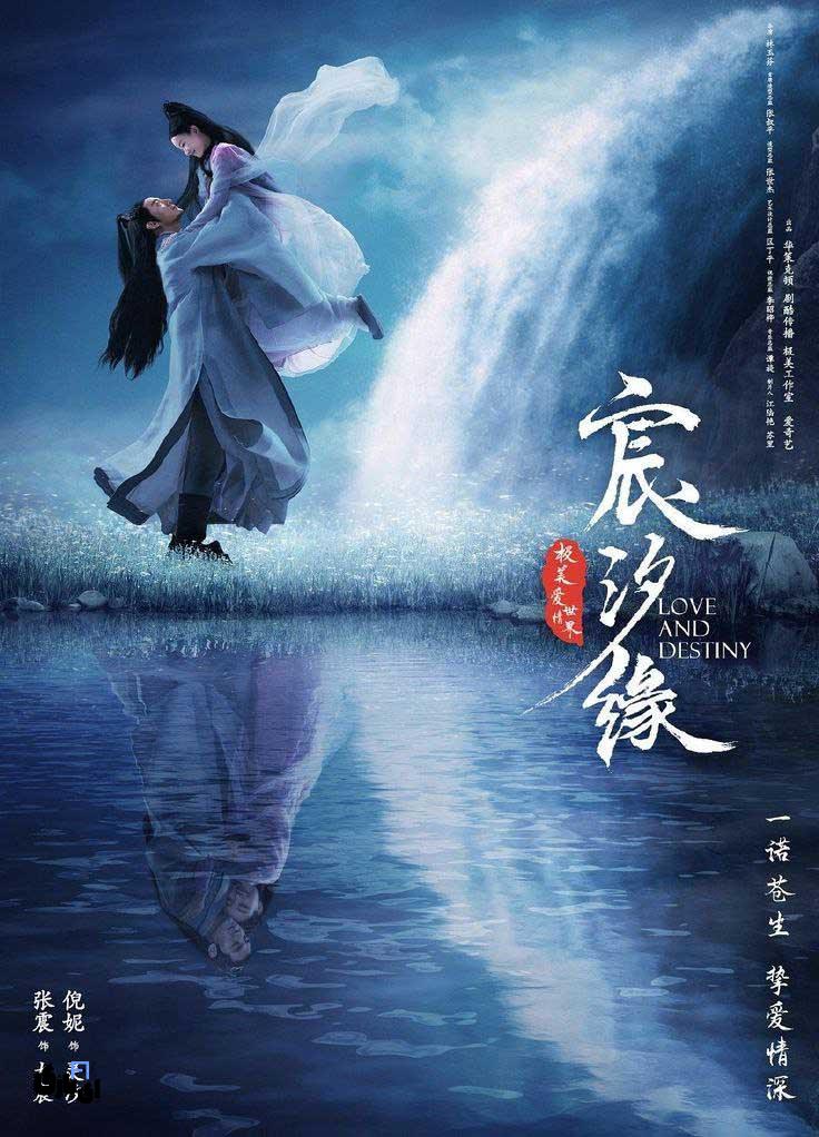 بهترین سریال های شبیه به بیوقفه برای عاشقان ژانر شینشیا 11 عشق و سرنوشت (Love and Destiny) بهترین سریال های شبیه به بیوقفه