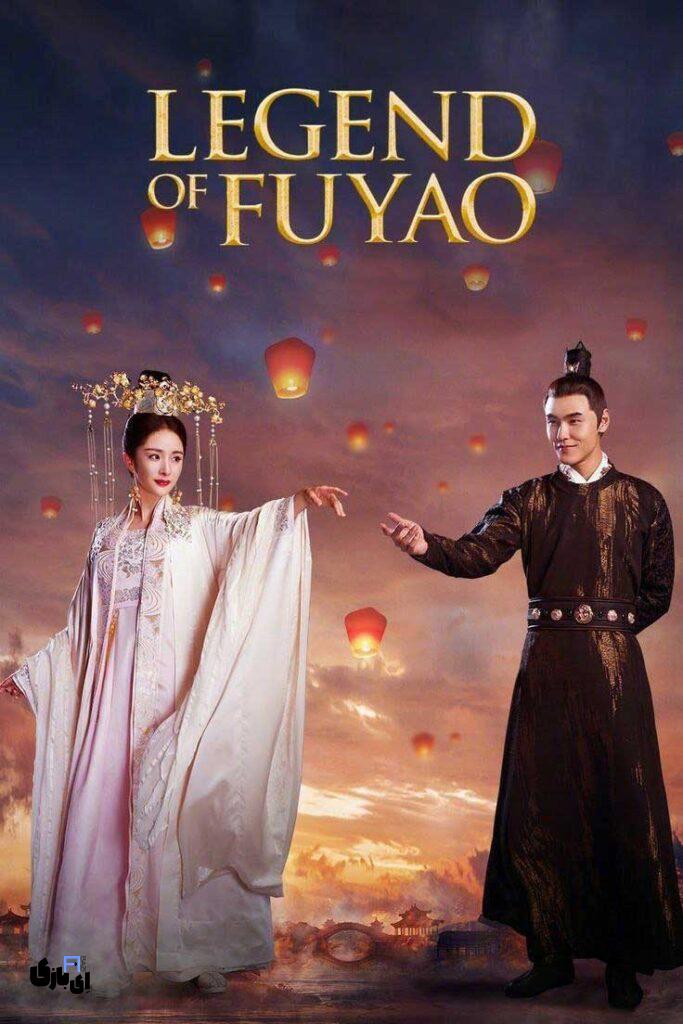 بهترین سریال های شبیه به بیوقفه برای عاشقان ژانر شینشیا 1 افسانه فویاو (Legend of Fuyao)