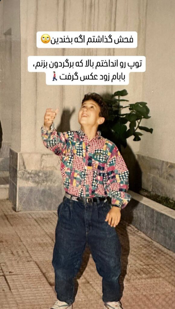استایل دهه شصتی شاهرخ استخری سوژه شد 1 photo 2025 01 24 21 33 30