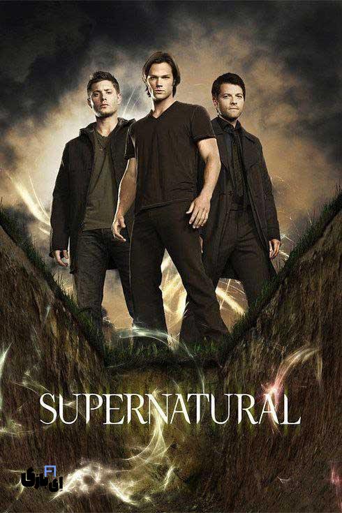 جادو، ارواح و موجودات ناشناخته: بهترین سریال های ماوراطبیعی که نباید از دست بدهید 3 Supernatural