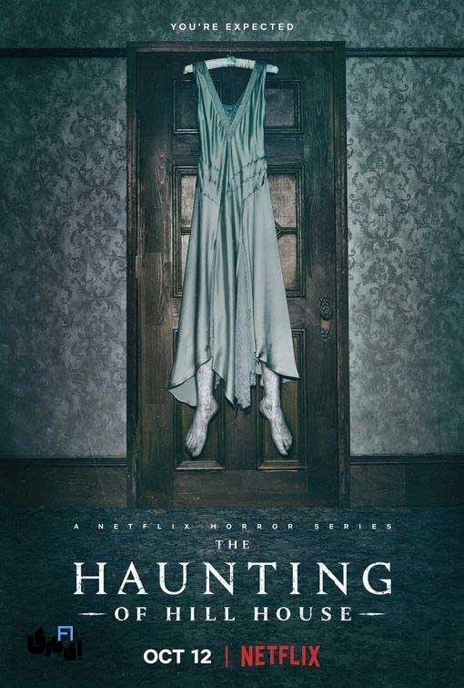 جادو، ارواح و موجودات ناشناخته: بهترین سریال های ماوراطبیعی که نباید از دست بدهید 5 The Haunting of Hill House
