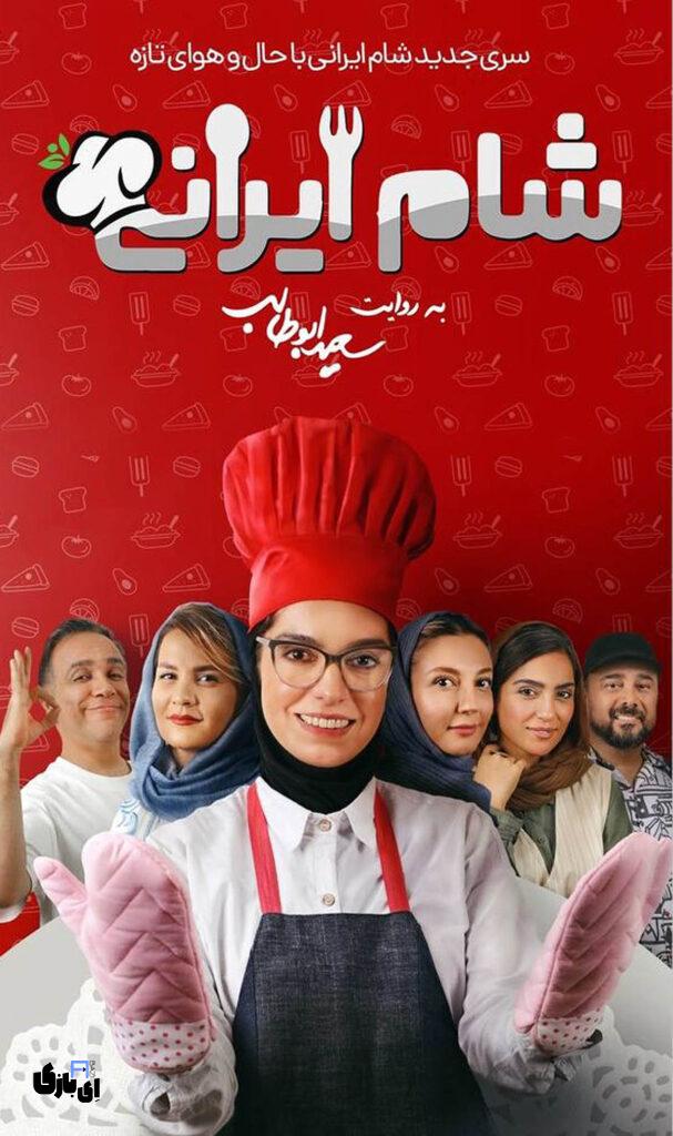 از «پدرخوانده» تا موفقیت شام ایرانی: اعتراف جنجالی سعید ابوطالب! 1 xsrFxVYiOc4Z