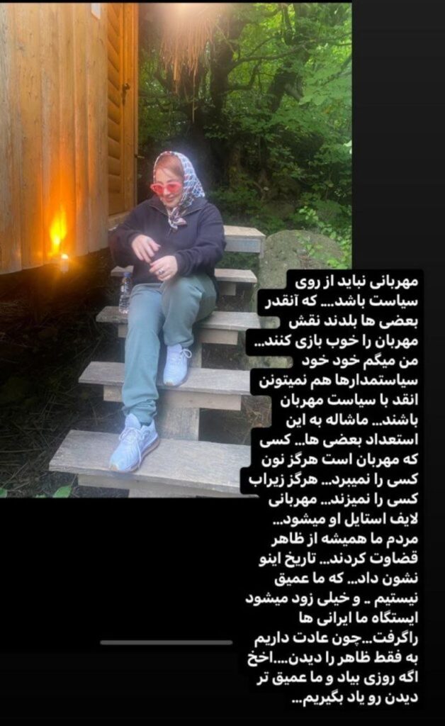 بهنوش بختیاری با انتشار استوری جدید خود، حسابی توجهها را به خود جلب کرد! + عکس 1 بختیاری 4