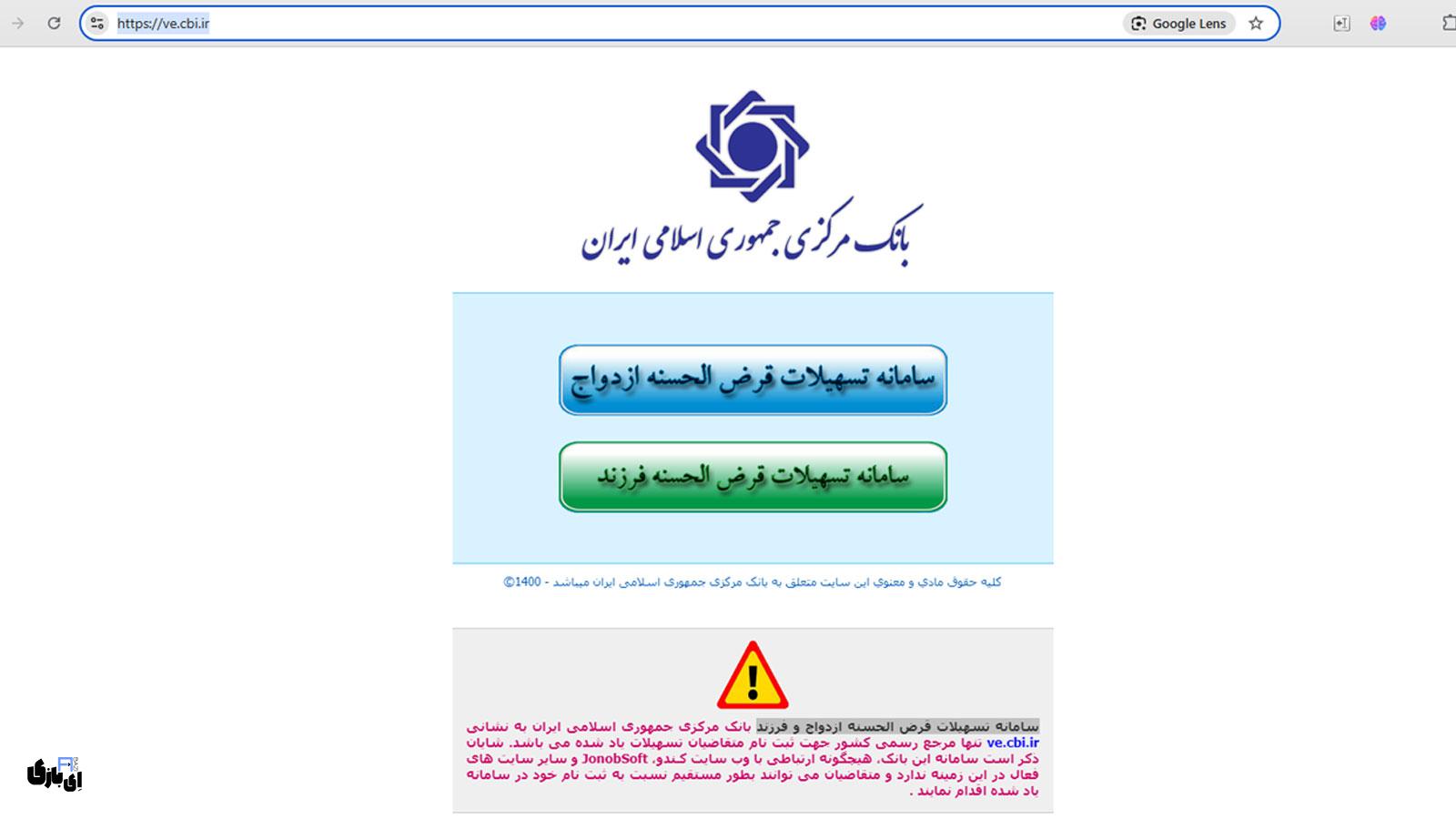 وام بدون ضامن برای یارانهبگیران | شرایط، مبلغ و نحوه دریافت 1 شرایط دریافت وام یارانهای بدون ضامن