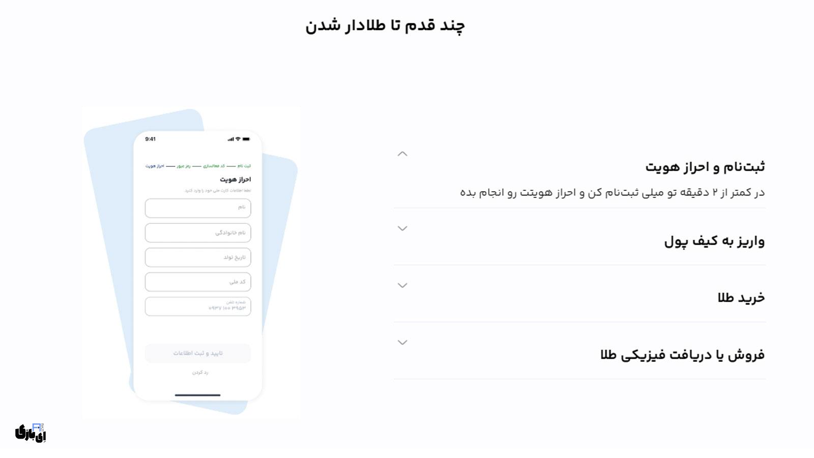 آیا به سایت و اپلیکیشن میلی میتوان اعتماد کرد؟ | بررسی امنیت و مجوزها 1 امنیت و حریم خصوصی در اپلیکیشن میلی