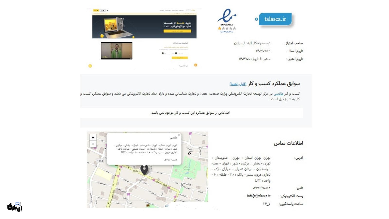 نقد و بررسی پلتفرم طلاسی | آیا Talasea معتبر است؟ 9 چرا طلاسی گزینه مناسبی برای سرمایهگذاری است؟