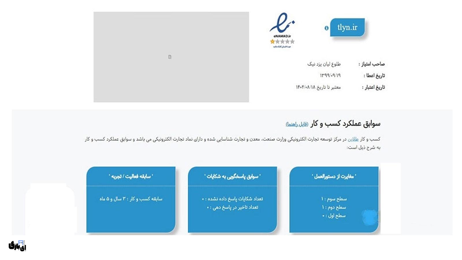 آیا پلتفرم طلاین معتبر است؟