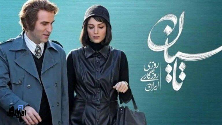 سانسور در سریال تاسیان؛ حذف یک سکانس جنجالی یا محدودیت هنری؟