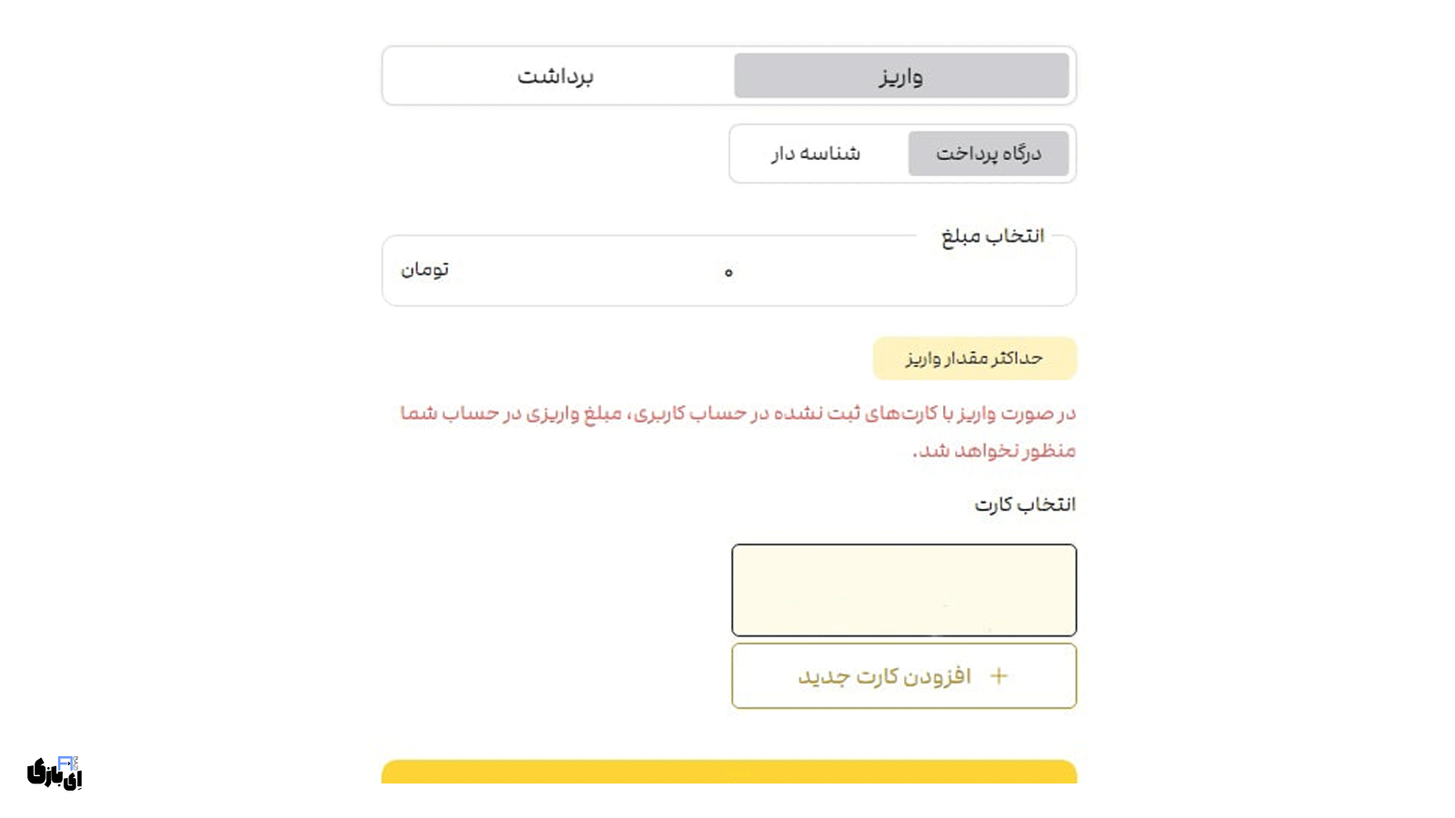 نقد و بررسی پلتفرم طلاسی | آیا Talasea معتبر است؟ 4 نحوه واریز وجه به حساب طلاسی