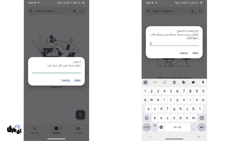 فعالسازی بسته اینترنت نامحدود همراه اول | راهنمای جامع 2 فعالسازی بسته اینترنت نامحدود همراه اول بهصورت اینترنتی (از طریق همراه من)