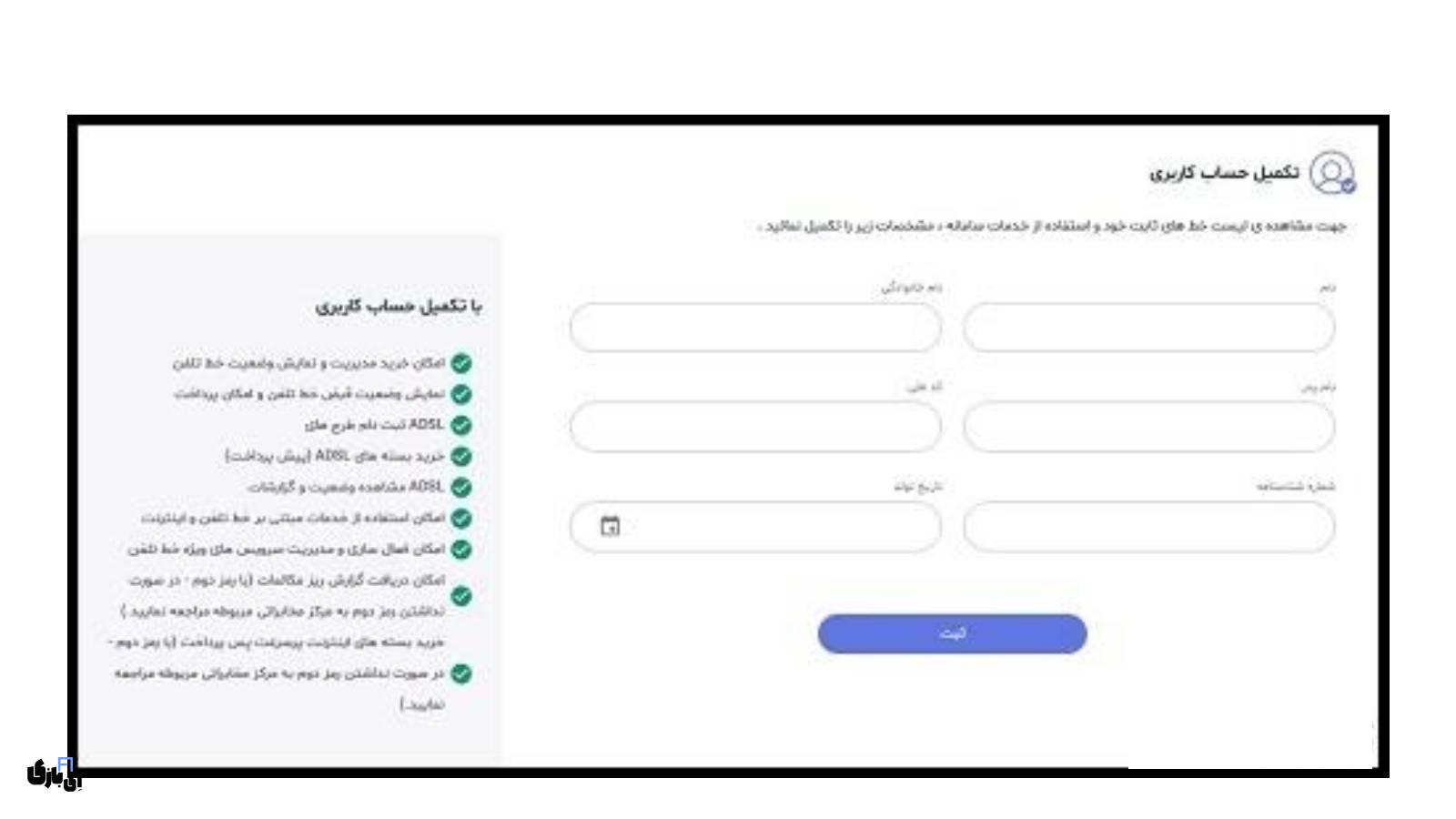 انواع بسته‌های خرید اینترنت ADSL مخابرات