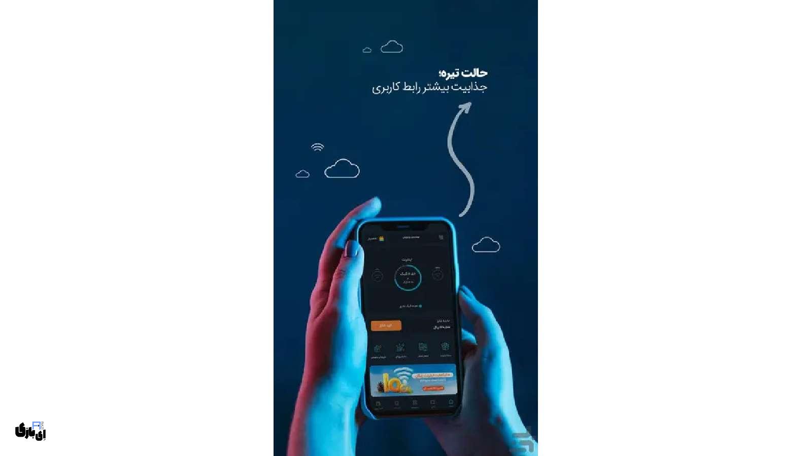 آموزش فعالسازی اینترنت ساعتی همراه اول؛ سریع، آسان و اقتصادی 2 استعلام حجم باقیمانده اینترنت ساعتی همراه اول