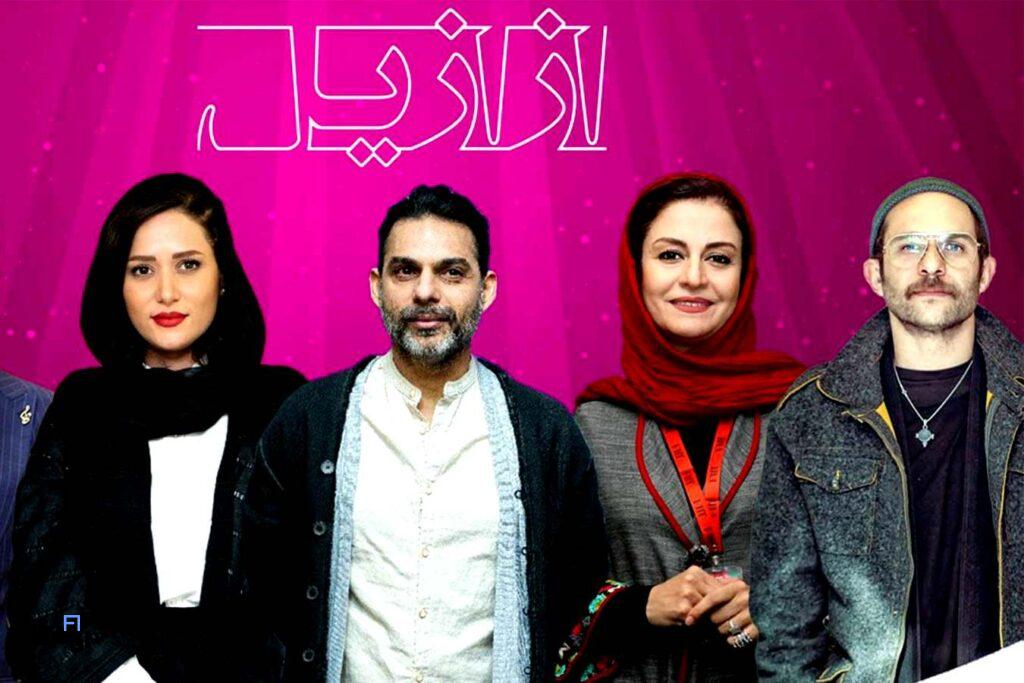 سریال ازازیل ببینیم یا نه؟ بررسی بی رحمانه نقاط ضعف و قوت! 1 ازازیل