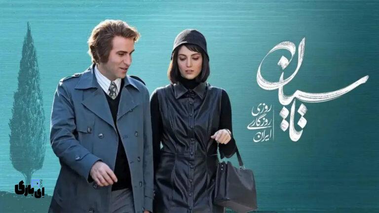 توقف تاسیان