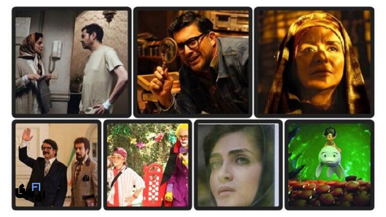 فیلم های اکران نوروز 1404