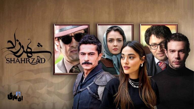 شکست سریال شهرزاد ترکی