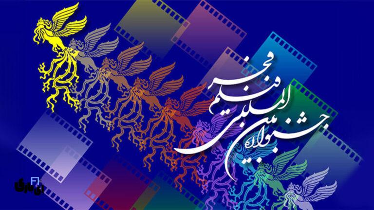جشنواره فجر 1403