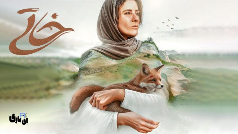 فیلم خاتی