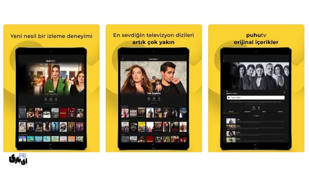 برترین اپلیکیشنهای تماشای فیلم و سریال ترکی و آسیایی + لینک دانلود 4 اپلیکیشن Puhutv- اپلیکیشن فیلم ترکی بدون سانسور