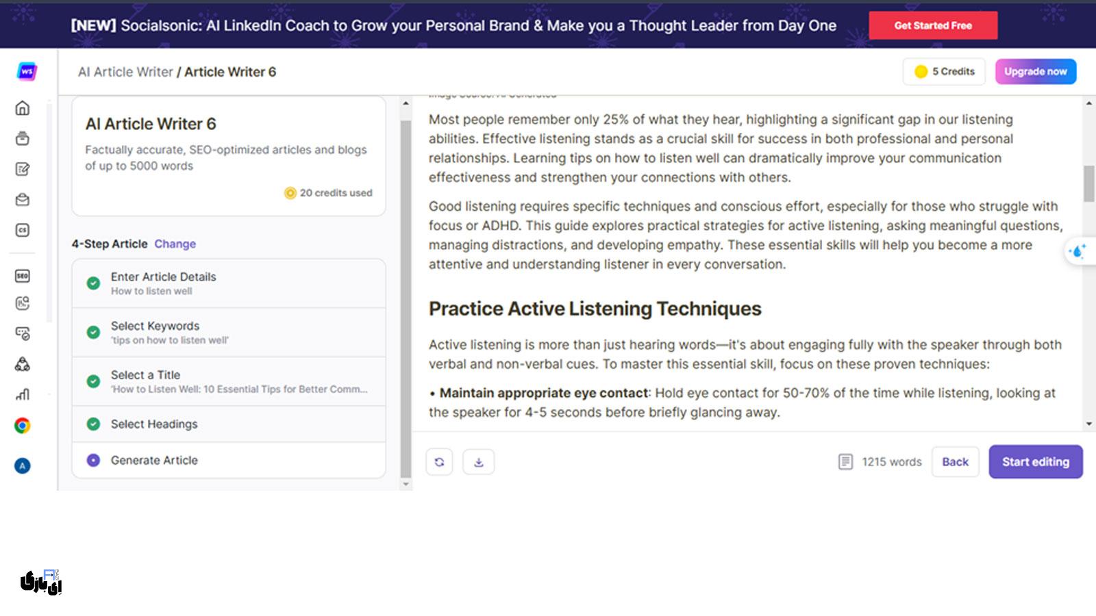 آیا ابزار هوش مصنوعی Writesonic بهترین انتخاب برای تولید محتوا است؟! + راهنمای کامل 4 مثال از یک خروجی هوش مصنوعی Writesonic