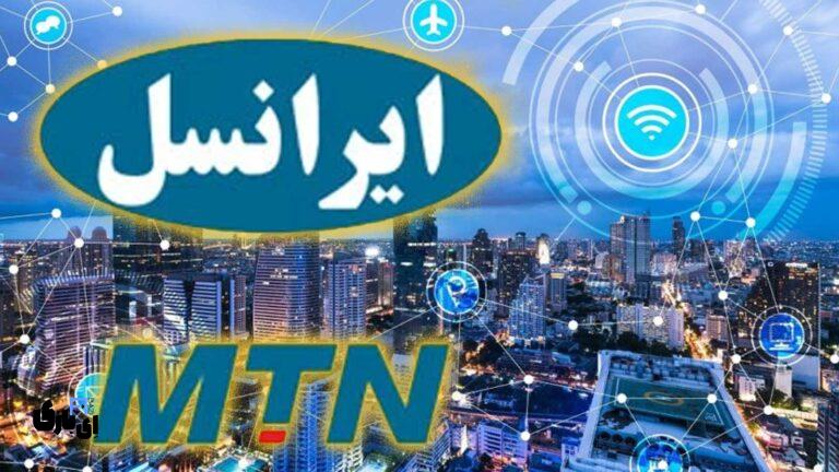لیست کامل بسته های شبانه ایرانسل؛ اینترنت ارزان و پرسرعت در ساعات کم‌ترافیک!