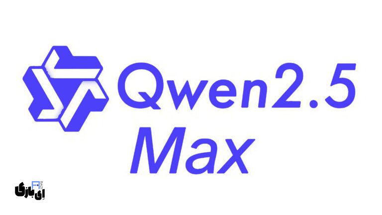 هوش مصنوعی Qwen 2.5 Max: رقیب جدید GPT-4o و DeepSeek V3!