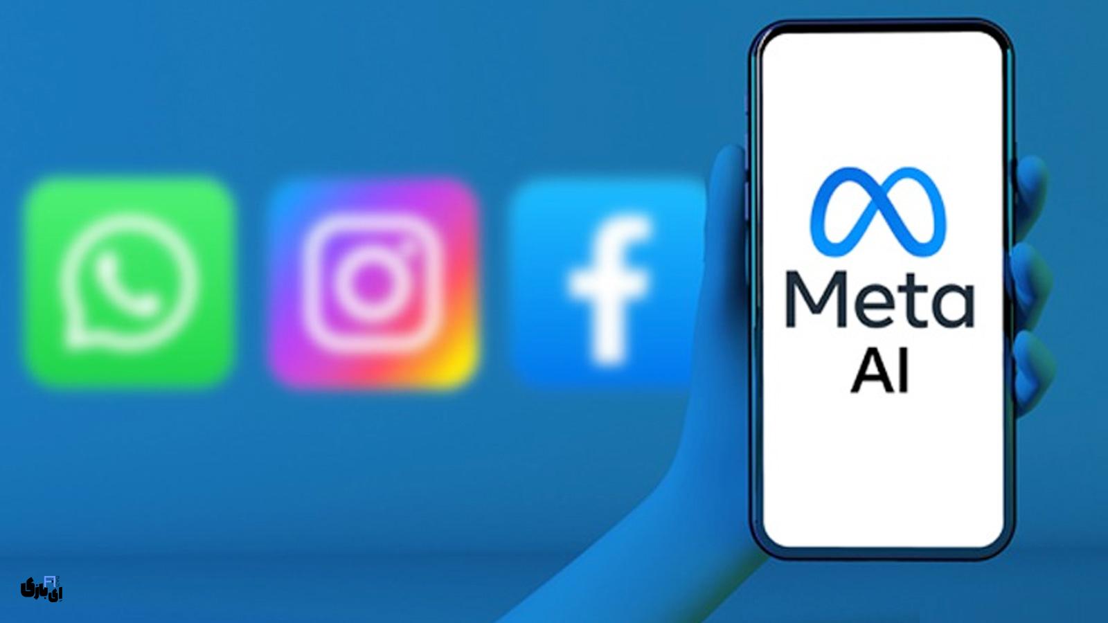 گام بزرگ هوش مصنوعی متا؛ دستیار هوشمند حالا در کنار شما در خاورمیانه! 2 وضعیت فعلی دسترسی به هوش مصنوعی متا