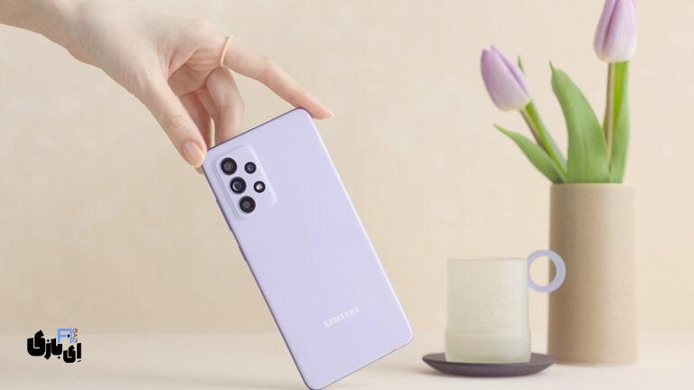 گلکسی A52 سامسونگ (galaxy A52): تلفیقی از نوآوری و کارایی در دنیای میان‌رده‌ها!