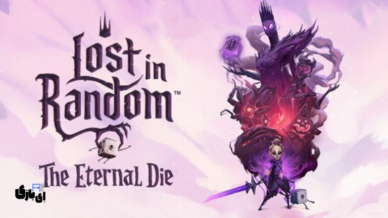 تاریخ انتشار بازی Lost in Random: The Eternal Die مشخص شد