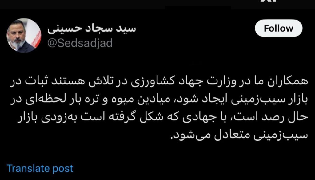 جهاد سیبزمینی در دولت پزشکیان شکل گرفت! 1 photo 2025 02 01 13 04 11
