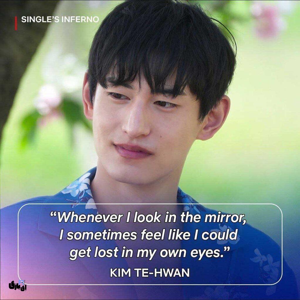 جذابترین و کمجذبهترین بازیکنان جهنم سینگلی 4 از دیدگاه مخاطبان 6 کمجذبهترین بازیکن مرد: کیم ته هوان (جذابترین و کمجذبهترین بازیکنان جهنم سینگلی)