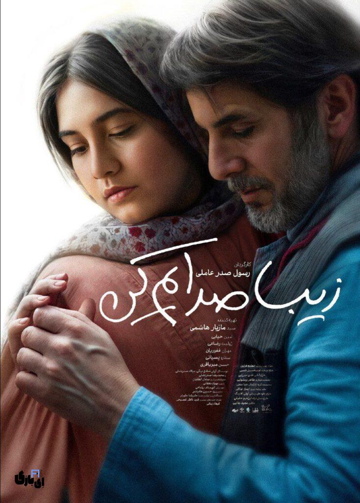 شکستن رکورد تشویق جشنواره فجر ؛ غیبت عجیب امین حیایی و درخشش ستارهها! 4 photo 5830186653283633748 y 733x1024 3