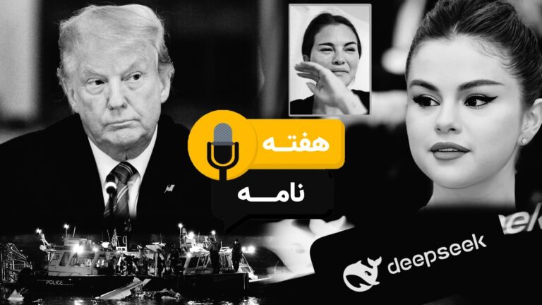 هفته نامه شماره ۱۷